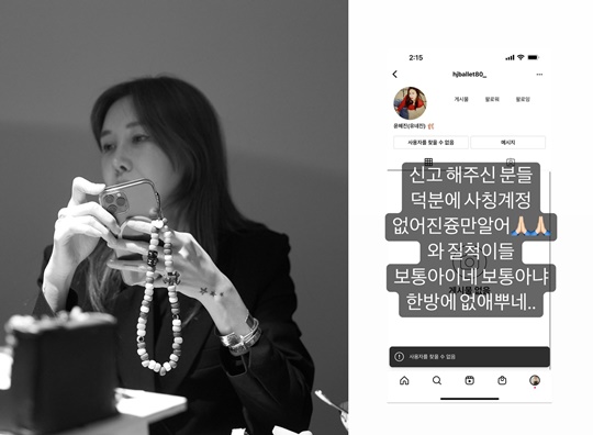 윤혜진 인스타그램