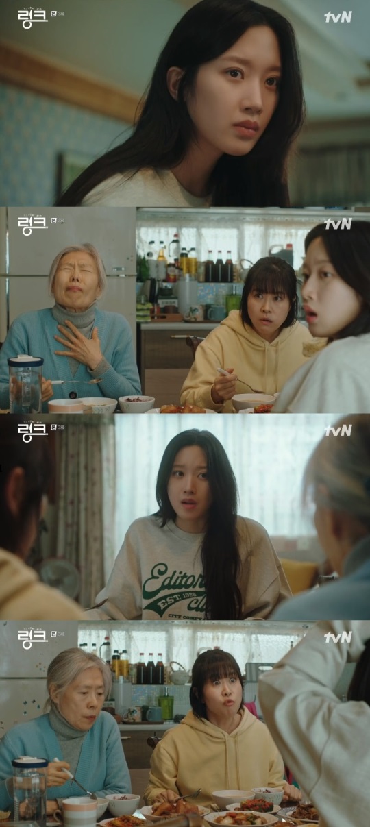 tvN '링크' 방송캡쳐