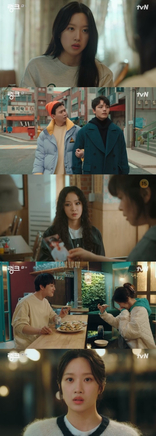 tvN '링크' 방송캡쳐