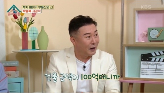 '옥탑방의 문제아들' 방송캡처
