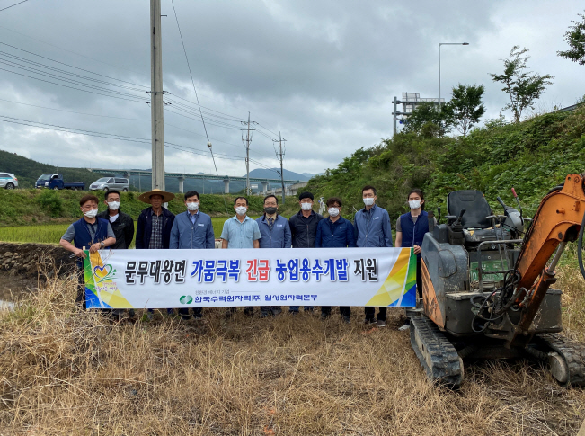 [월성본부 제공]