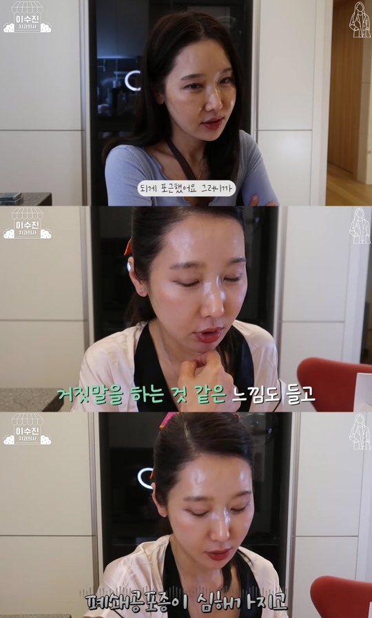 이수진 유튜브 캡처