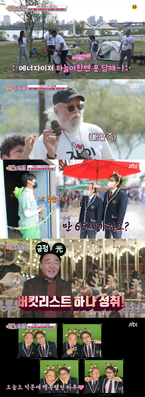 JTBC '딸도둑들' 방송화면 캡쳐