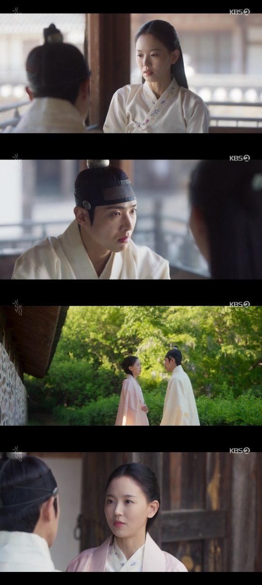 KBS2 '붉은 단심' 방송캡쳐
