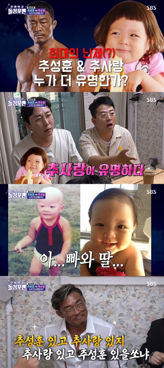 SBS '돌싱포맨' 방송캡쳐