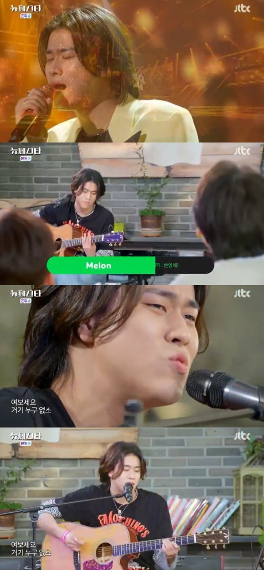 JTBC '뉴페스타' 캡처