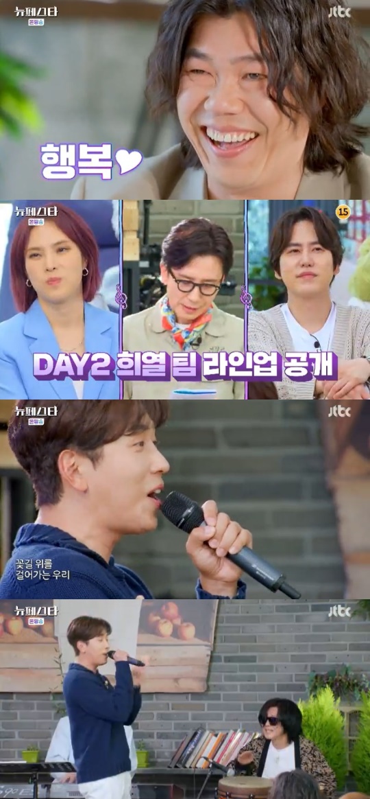 JTBC '뉴페스타' 캡처