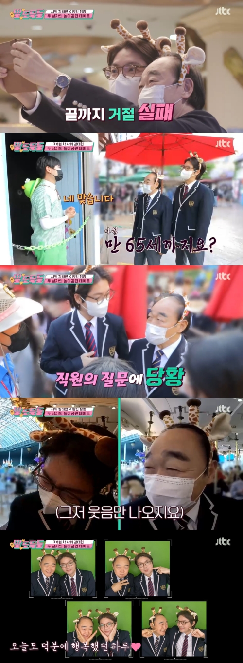 JTBC '딸도둑들' 방송화면 캡쳐