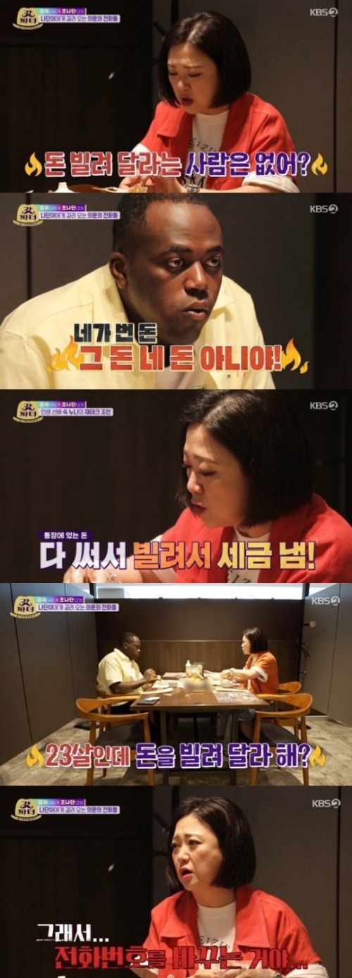 KBS2 '갓파더' 방송화면 캡쳐