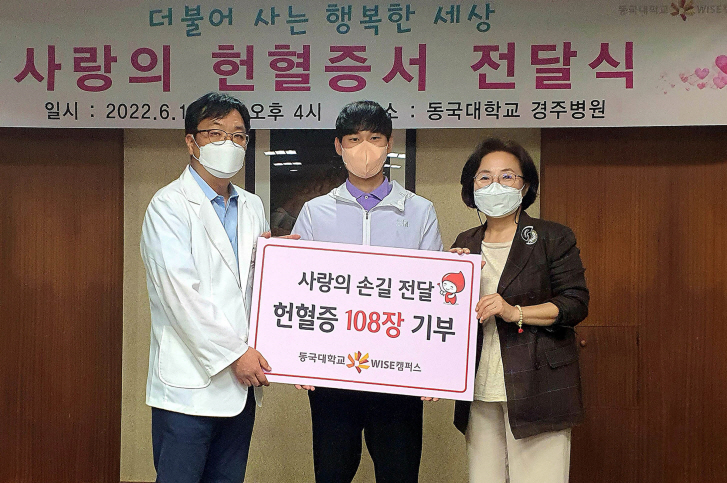 [동국대 WISE캠퍼스 제공]