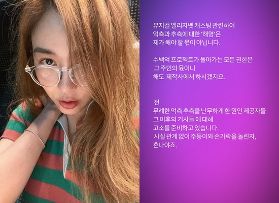 사진=옥주현 인스타그램