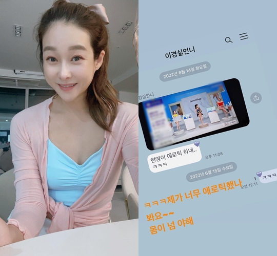 현영 인스타