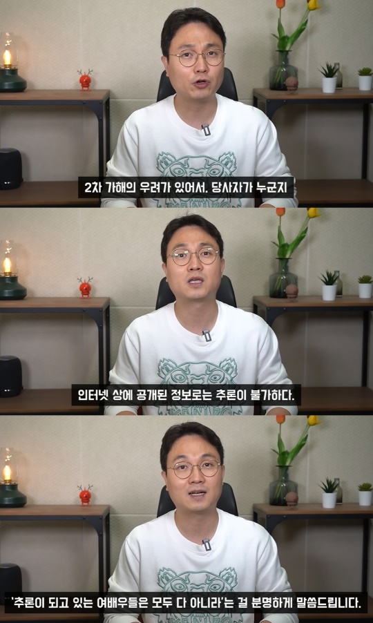 이진호 유튜브 캡처