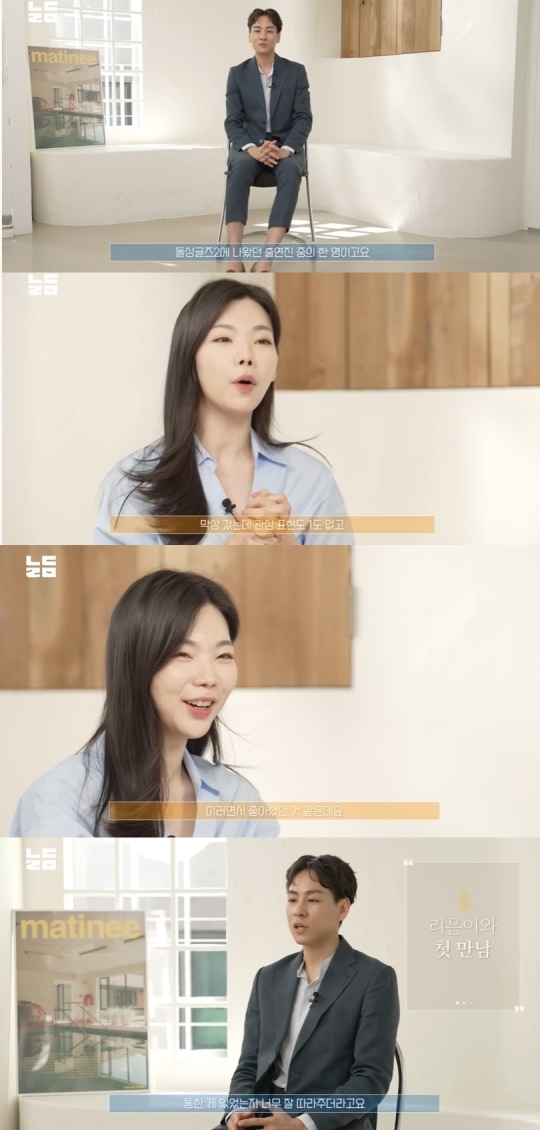 '남다리맥' 유튜브 캡처