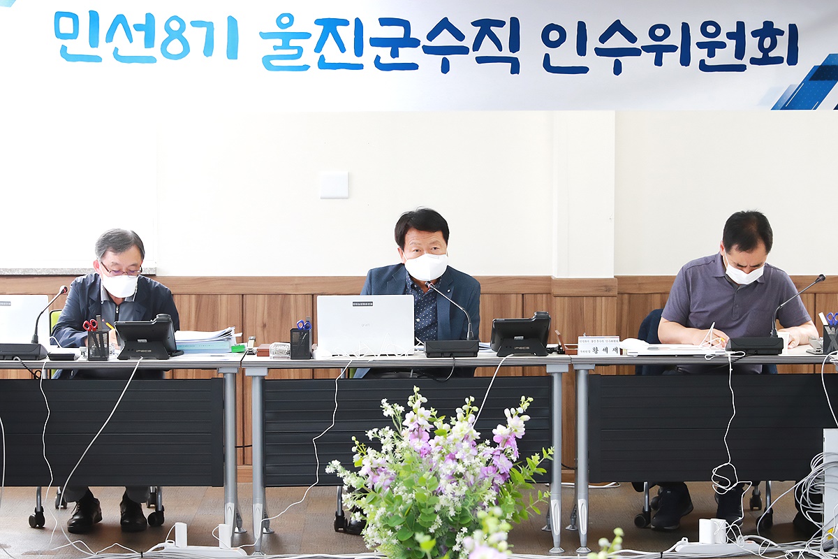 손병복(가운데) 울진군수 당선인이 민선 8기 군정 방향 구상을 위한 주요 업무보고를 받고 있다(울진군 제공)