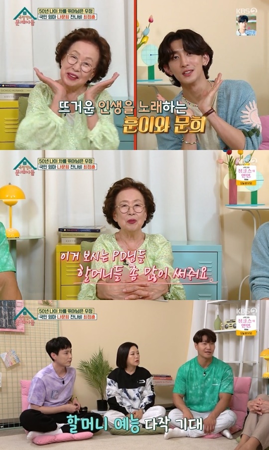 사진=KBS2 방송 화면 캡쳐