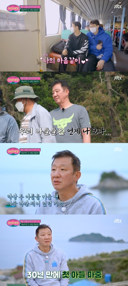 JTBC '허섬세월' 방송캡쳐