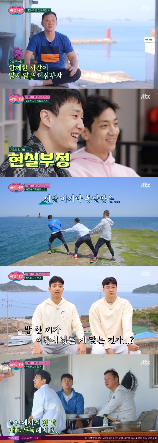 JTBC '허섬세월' 방송캡쳐