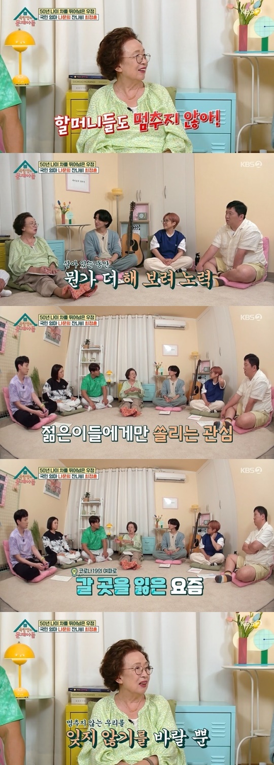 사진=KBS2 방송 화면 캡쳐