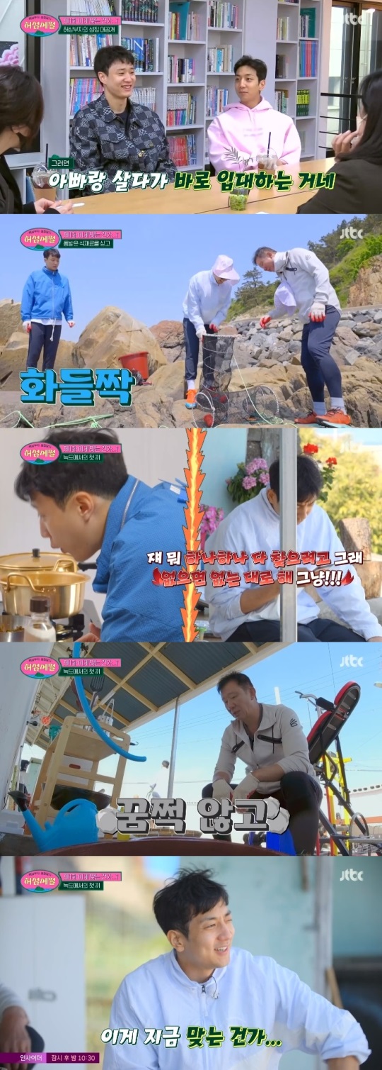 JTBC '허섬세월' 방송캡쳐