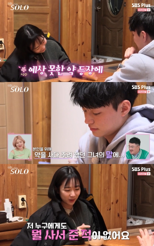 SBS Plus '나는 솔로' 방송화면 캡쳐