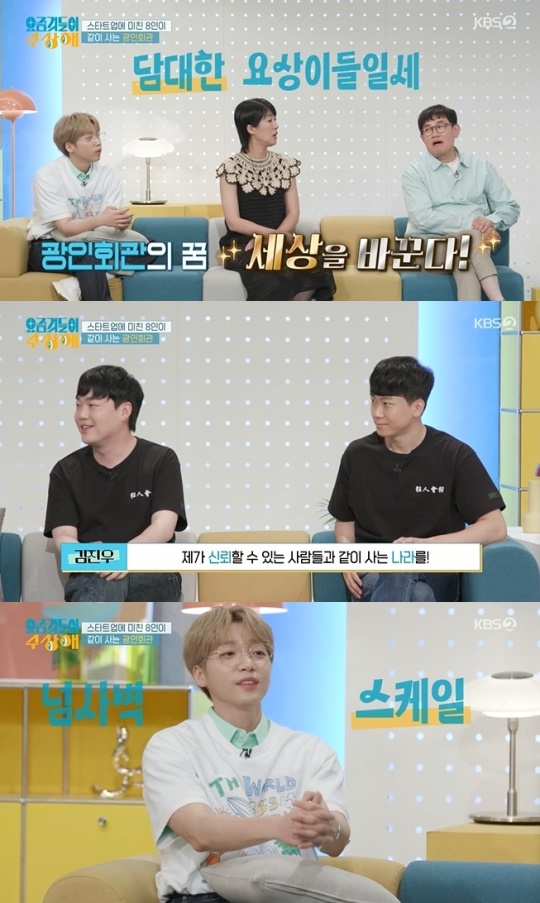 사진=KBS2 방송 화면 캡쳐