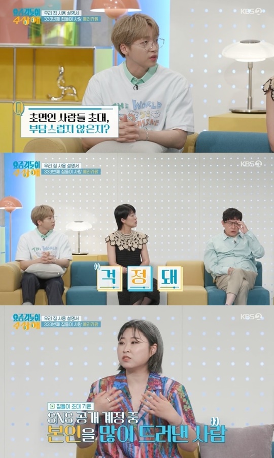 사진=KBS2 방송 화면 캡쳐