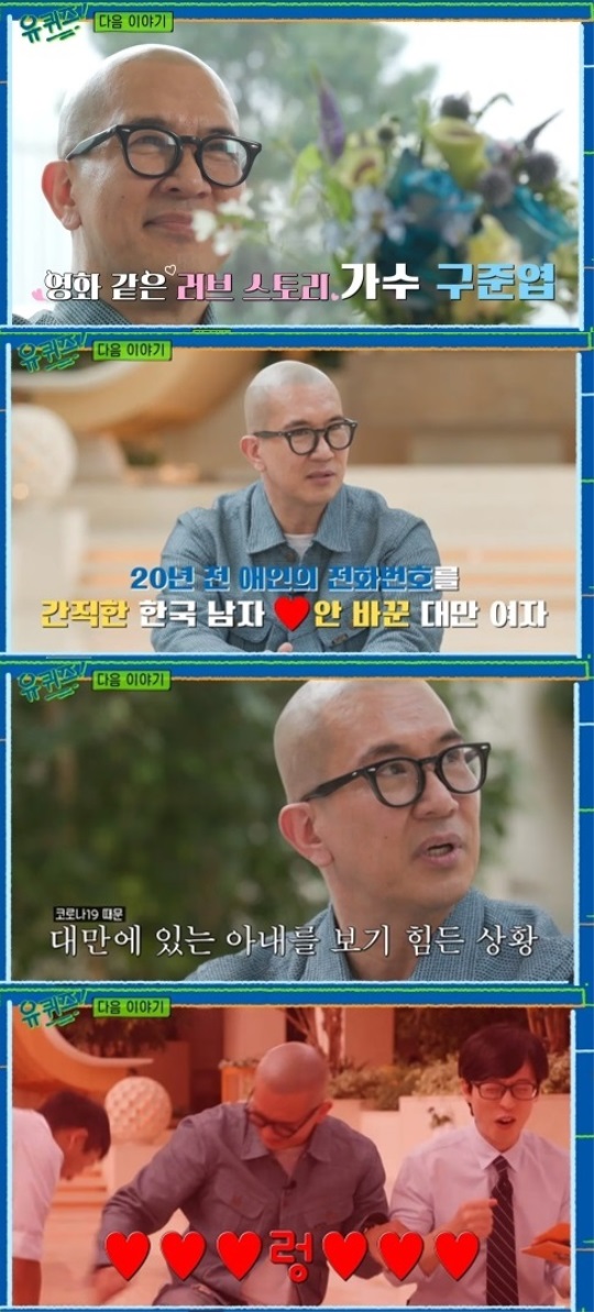 tvN '유 퀴즈 온 더 블럭' 방송 캡처