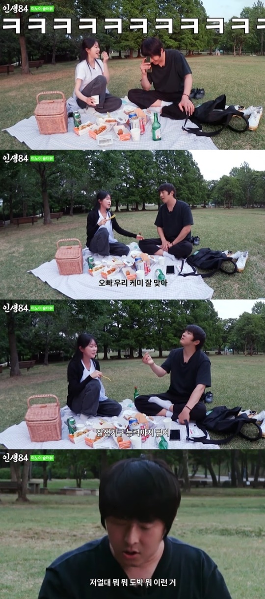 '인생84' 유튜브 캡처