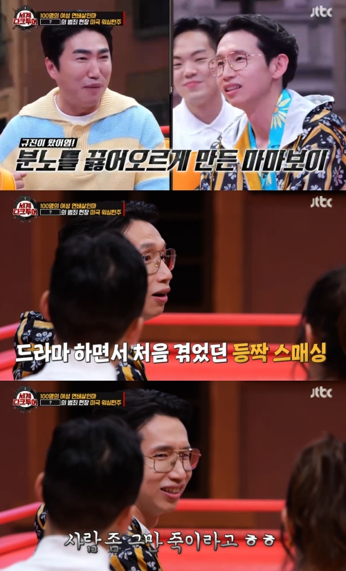 JTBC '세계 다크 투어' 방송화면 캡쳐