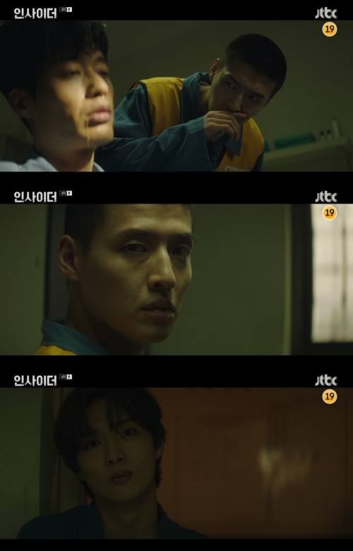 JTBC '인사이더' 방송화면 캡쳐