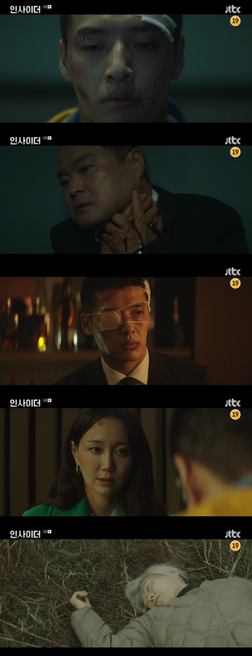 JTBC '인사이더' 방송화면 캡쳐