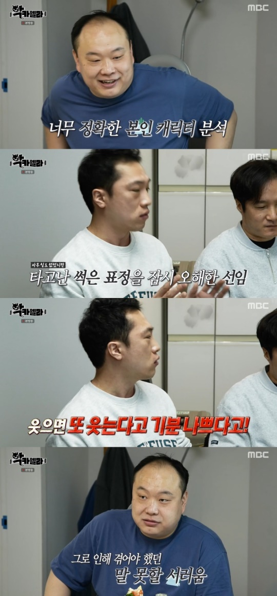 MBC '악카펠라' 캡처