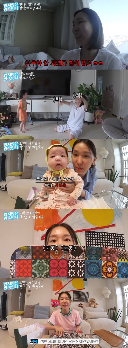 '밉지않은 관종언니' 유튜브 캡처