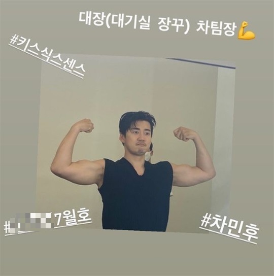 윤계상 인스타 스토리