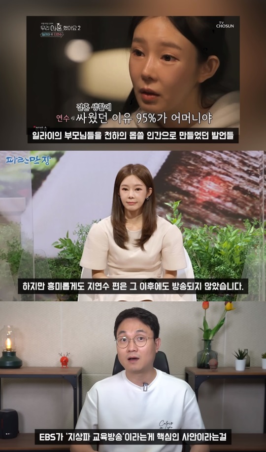 이진호 유튜브 캡처