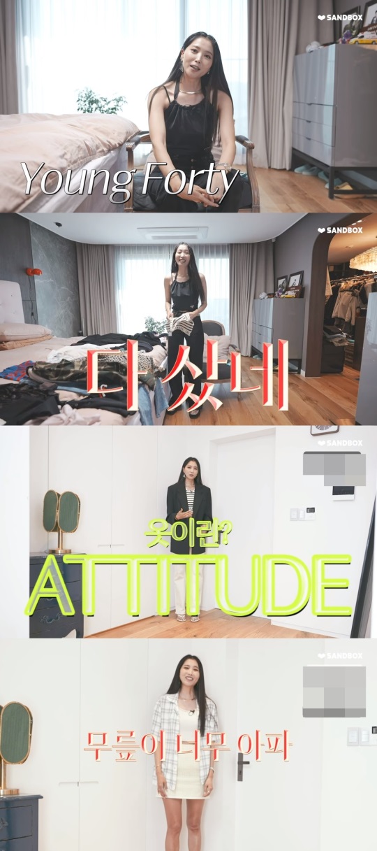 오윤아 유튜브 캡처