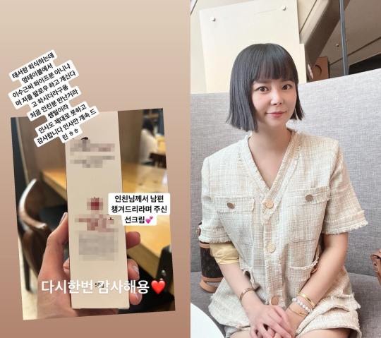 박지연 인스스