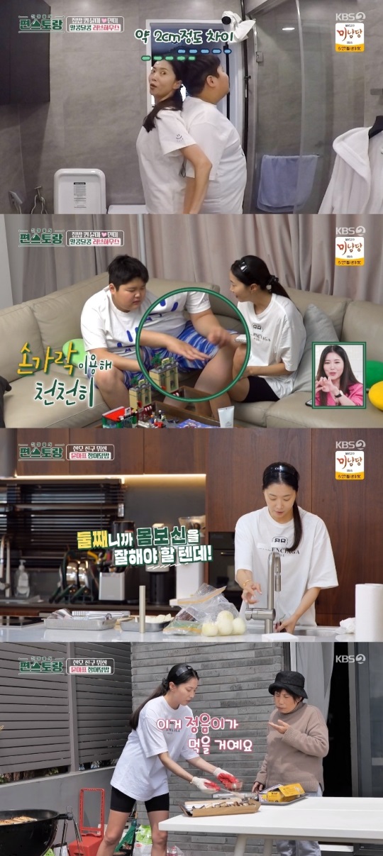 KBS2 '편스토랑' 방송캡쳐