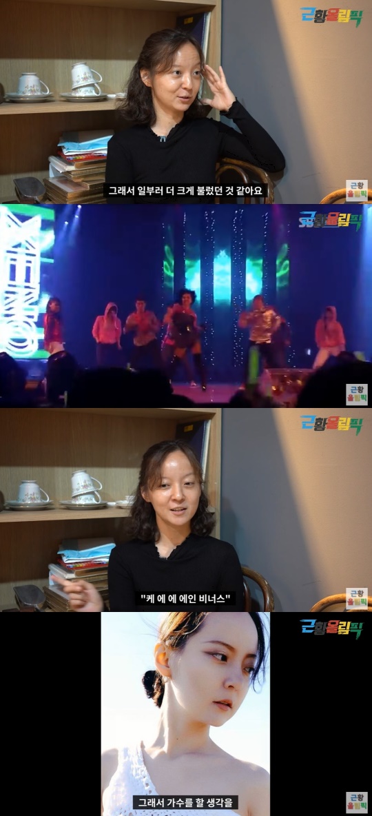 '근황올림픽' 유튜브 캡처