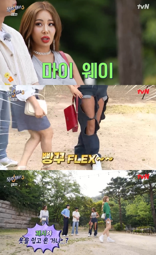 tvN '식스센스3' 방송화면 캡쳐