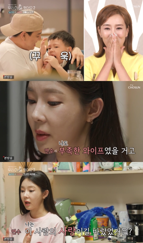 TV조선 '우리 이혼했어요2' 방송화면 캡쳐