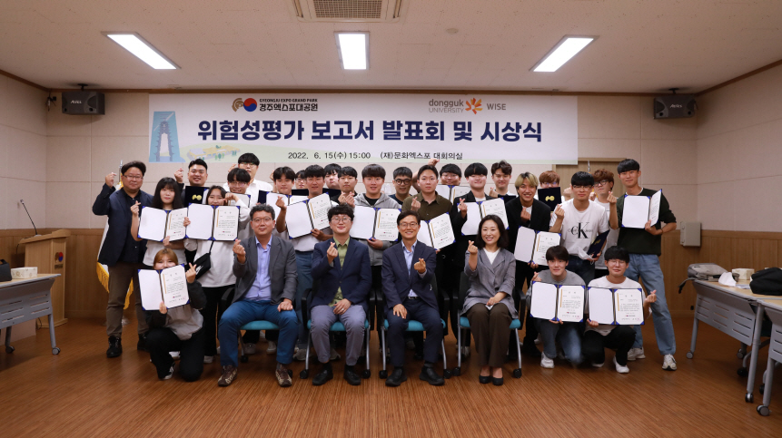 [동국대 WISE캠퍼스 제공]