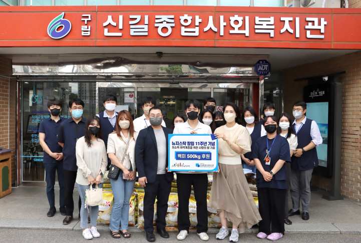 [문경록·문호준 뉴지스탁 대표(앞줄 왼쪽 세번째)와 유지연 신길종합사회복지관장(앞줄 오른쪽 두번째) 및 관계자들]