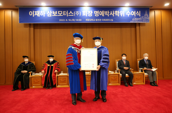계명대는 16일 이재하 삼보모터스 회장(오른쪽)에게 명예공학박사학위를 수여했다.[계명대 제공]