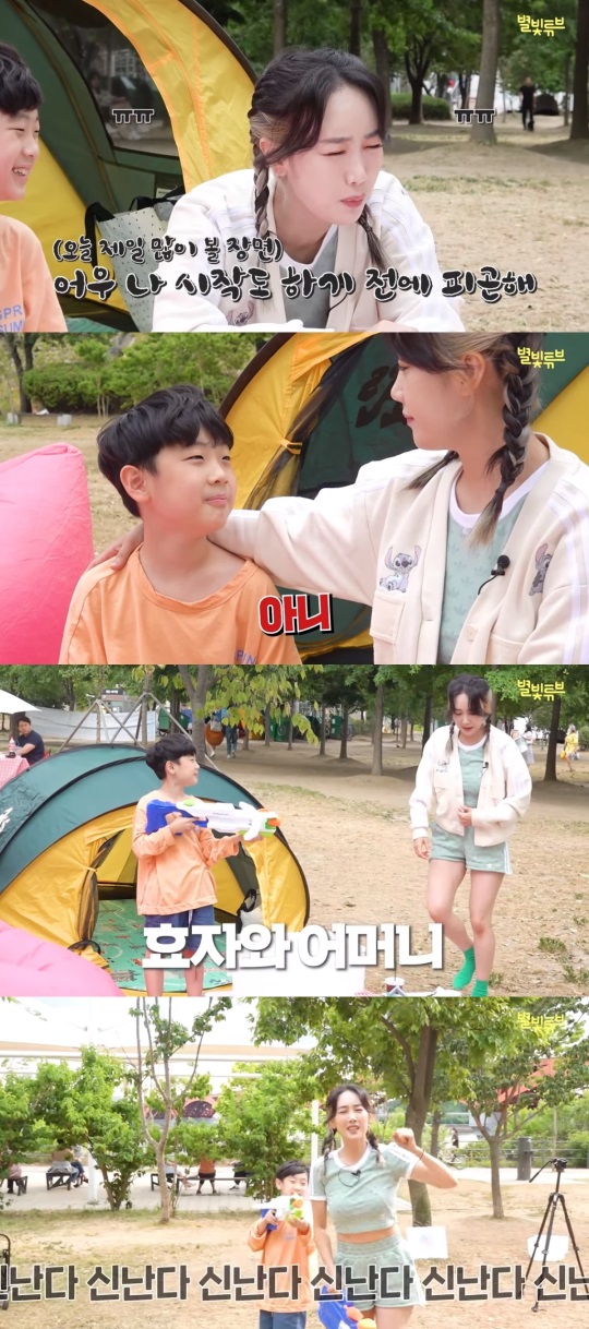 별 유튜브 캡처