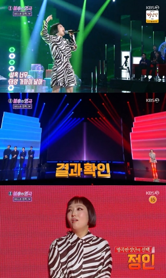 사진=KBS2 방송 화면 캡쳐