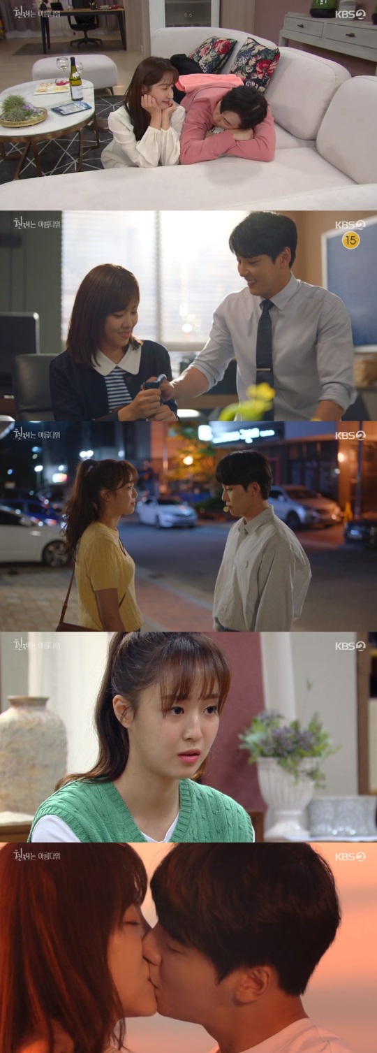 KBS2 '현재는 아름다워' 방송 캡처