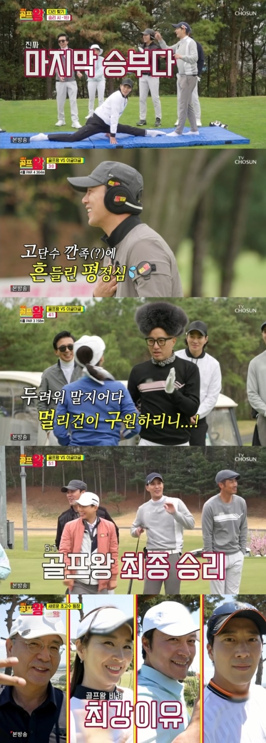 사진=TV조선 방송 화면 캡쳐