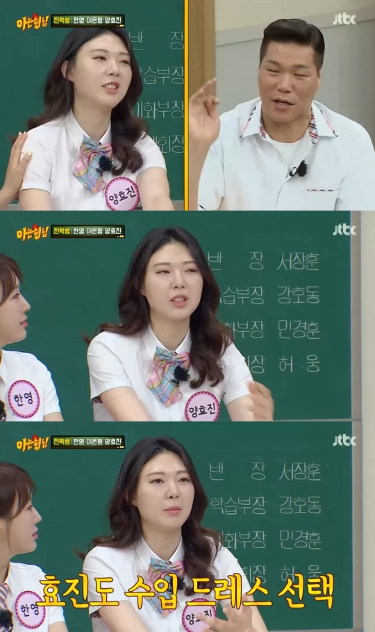 JTBC '아는형님' 캡처